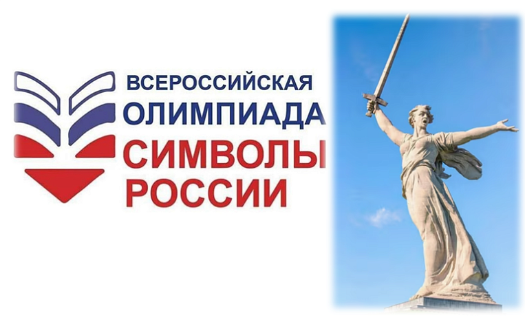 Символы Росси